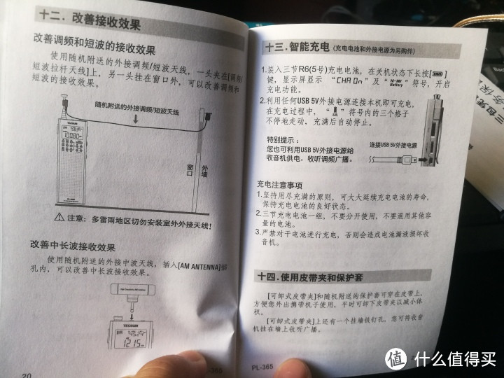 德生PL365/CountyComm GP-5/SSB收音机开箱测评