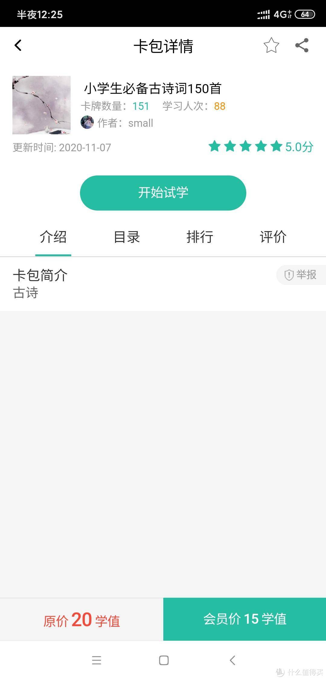 这个宝藏App一站式搞定孩子启蒙，符合记忆曲线又省钱，解决孩子不耐鸡！~附极简操作攻略