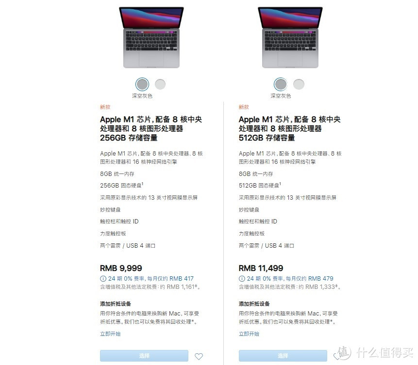 一文看懂新款MacBook Air/Pro/Mac mini