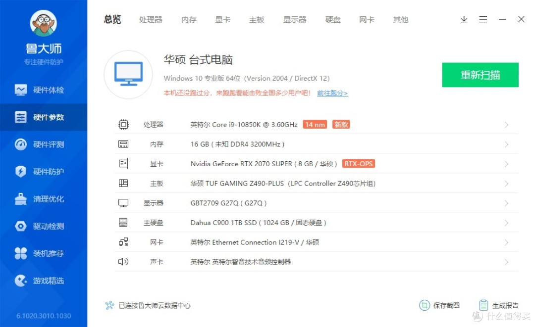 散热优秀,灯效酷炫、华硕TUF全家桶 装机小记