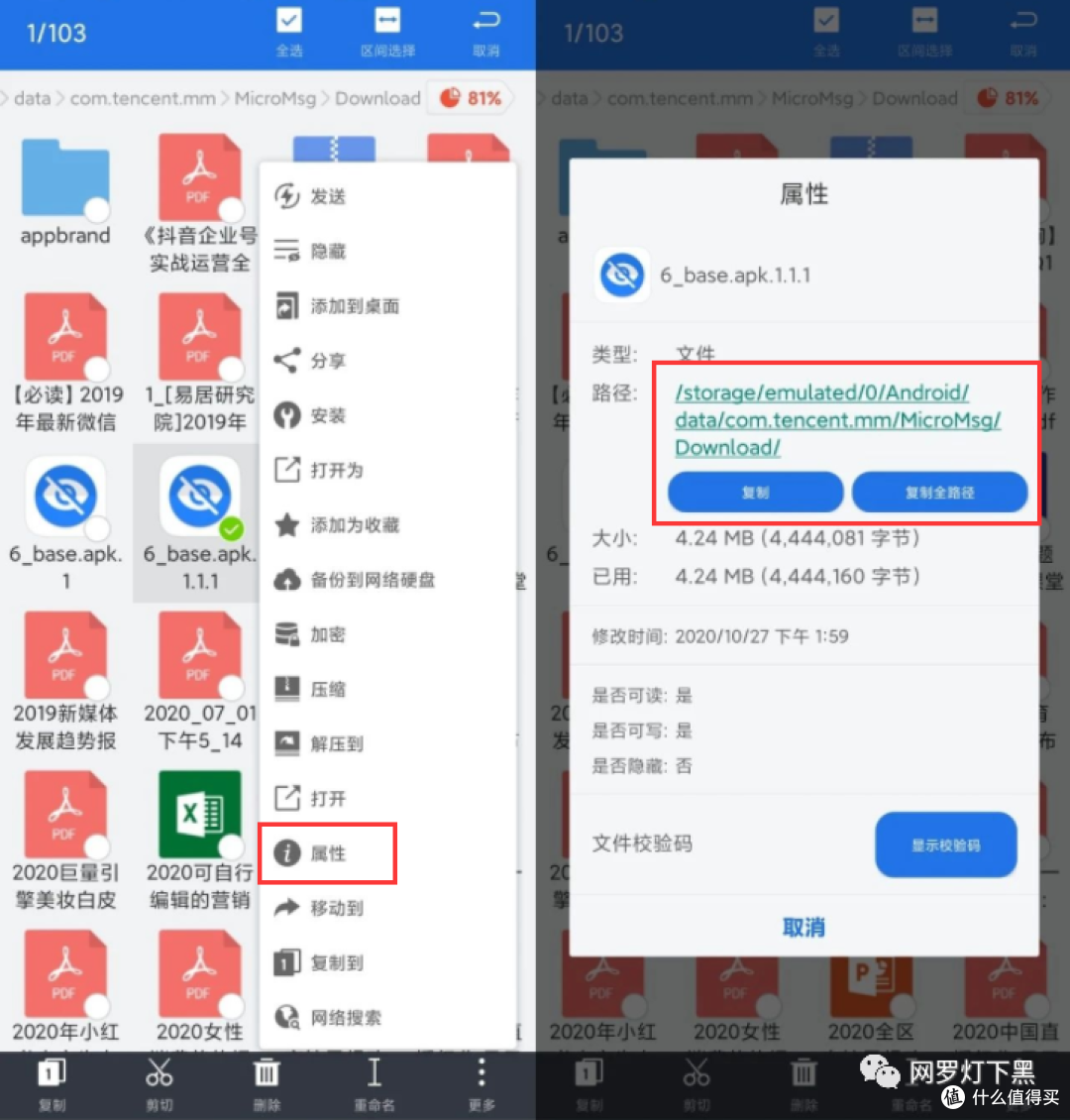 安卓上的这些烦心事，用它都能解