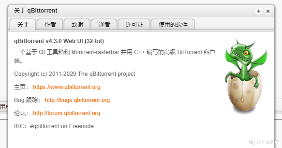 QB下载套件版:一分钟安装qbittorrent下载工具在威联通NAS中,玩转PT!下载电影~