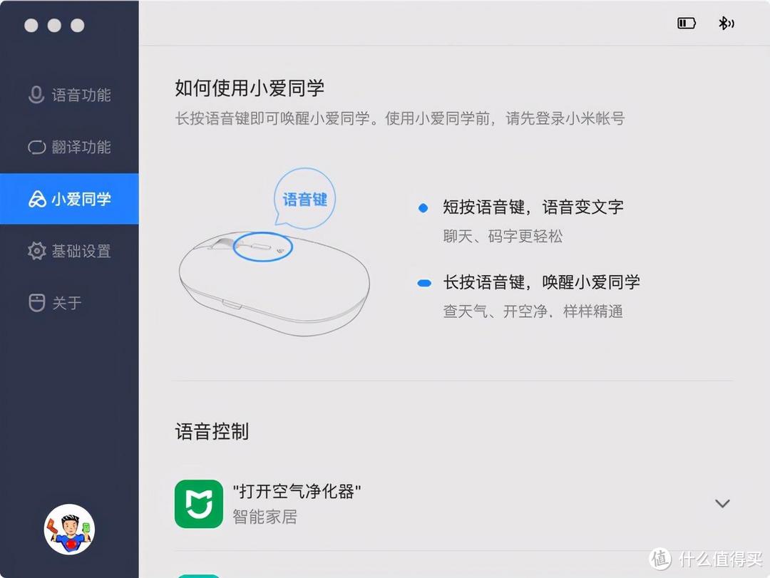 把小爱同学塞进电脑里？小米小爱鼠标100多块搞定高效办公