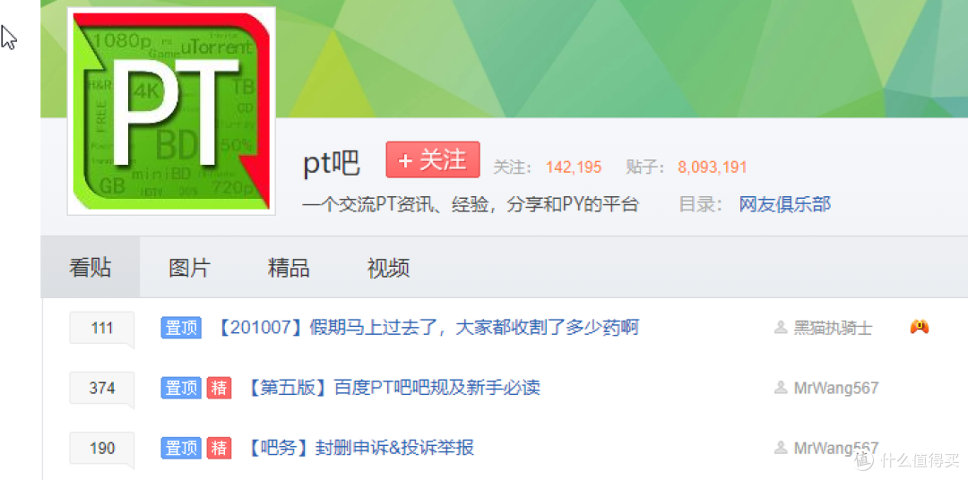 QB下载套件版:一分钟安装qbittorrent下载工具在威联通NAS中,玩转PT!下载电影~