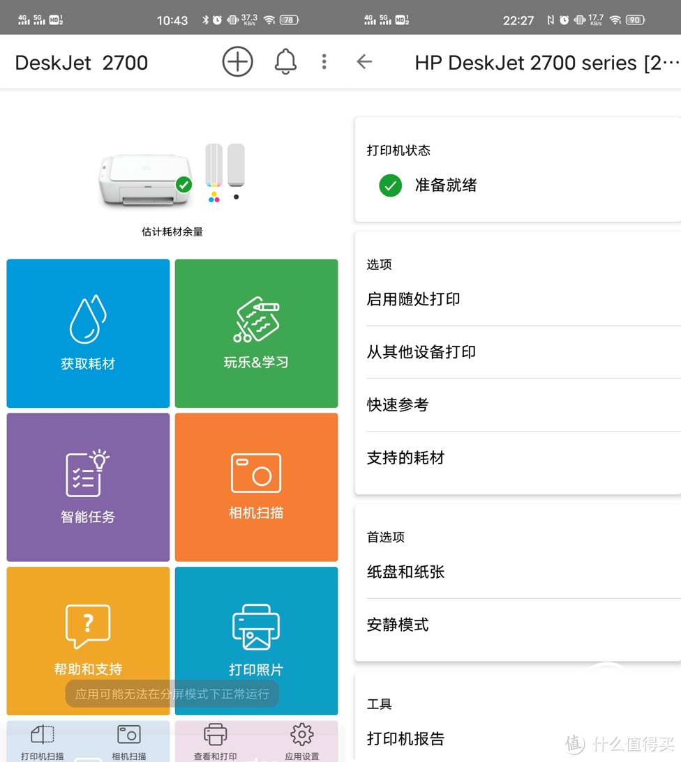 惠普DeskJet 2775无线打印一体机评测