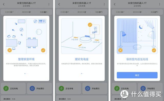 米家扫拖机器人1T体验：一旦用了就很难再回去了