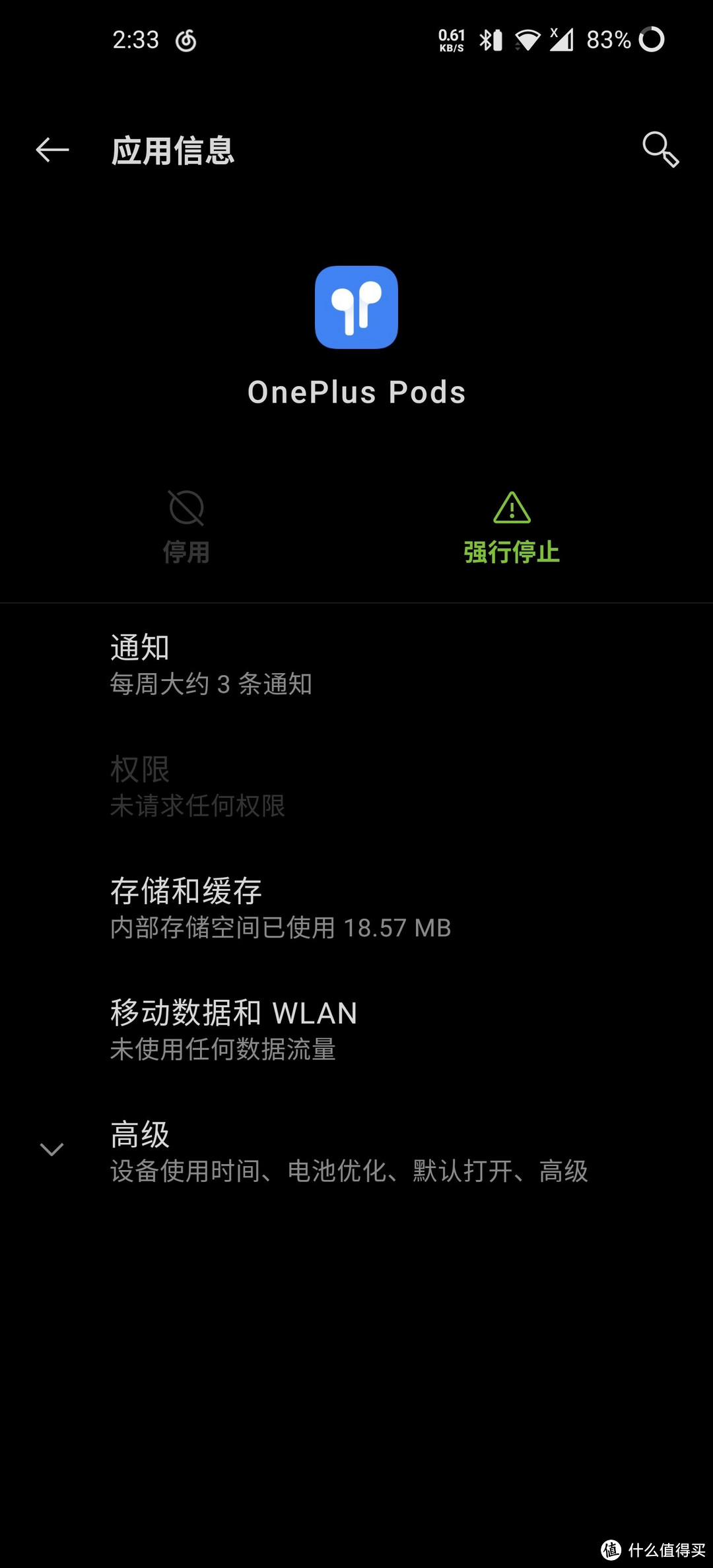 一加TWS OnePlus Buds海外版开箱