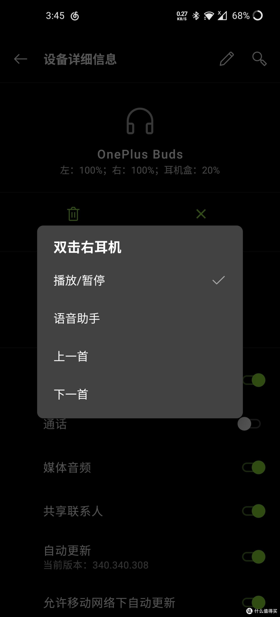 一加TWS OnePlus Buds海外版开箱