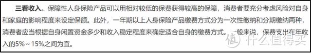 保监会手把手教你买保险，省出一辆宝马钱！