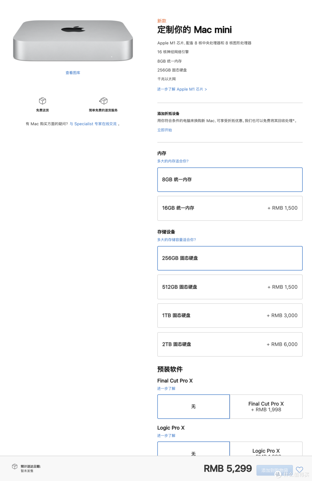 Apple M1芯片产品发布！国行价格配置抢先看和全解读
