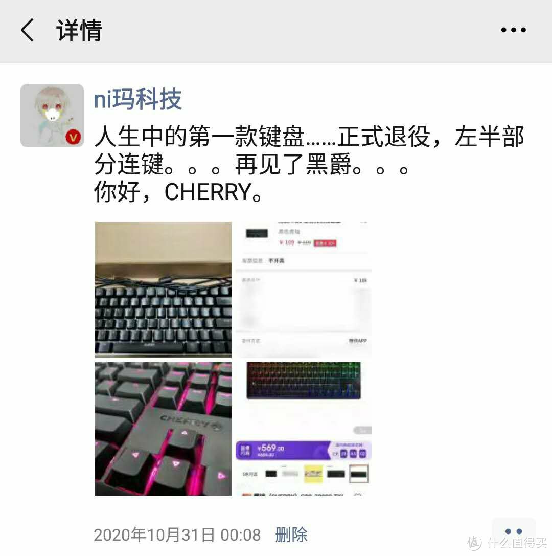 值得剁手的键鼠Cherry樱桃Mc3.1和G80-3000S TKL上手