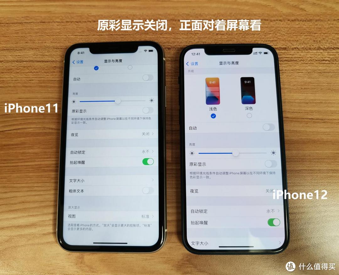 买iPhone11还是12？看看屏幕、信号等这些升级，多花两千到底值不值