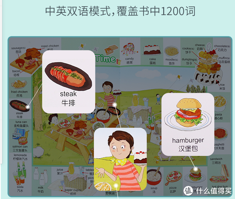 一只可以征服小朋友的毛毛虫-新版毛毛虫点读笔测评!
