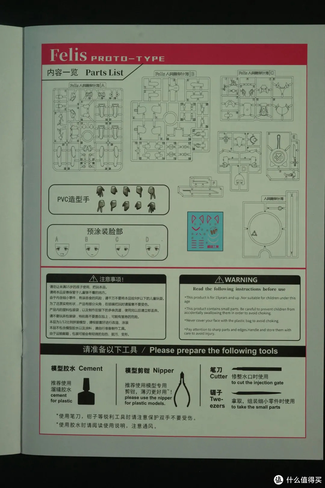 寿屋女神装置1&2 VS 橘猫工业 菲利斯Felis