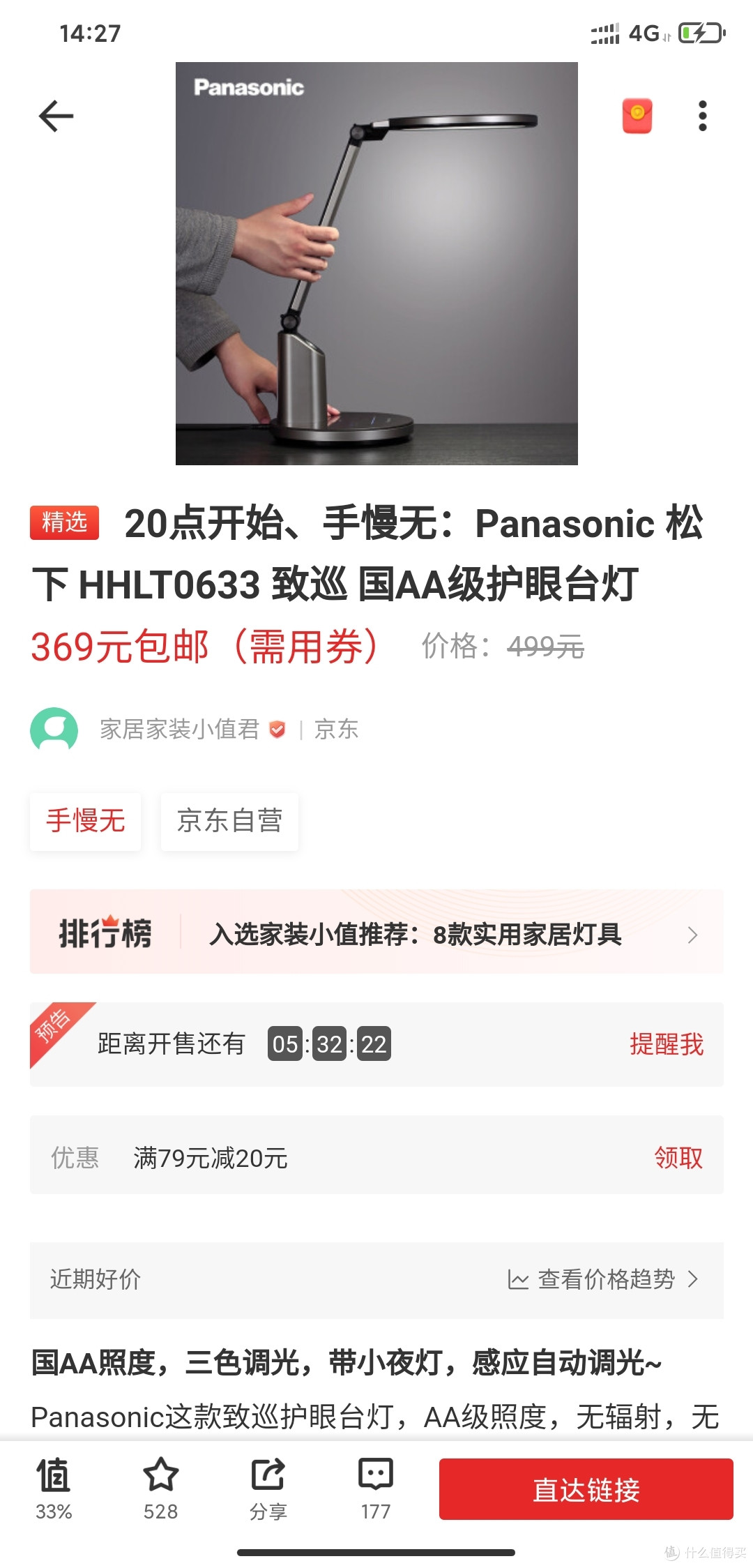 致巡