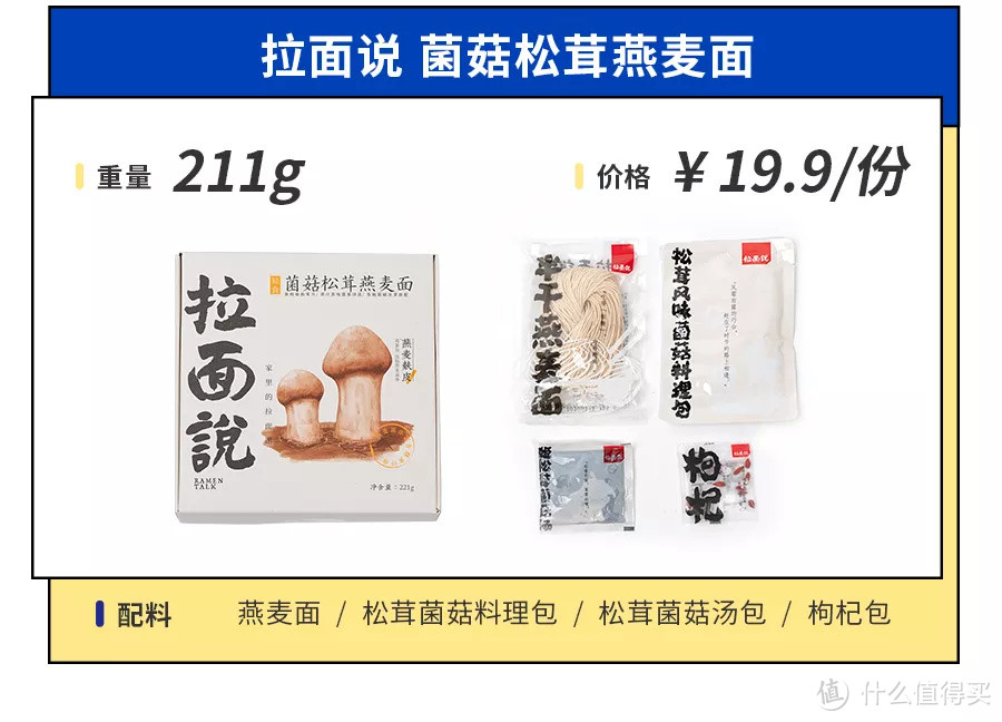 今年必囤的新品泡面，你的购物车里有了吗？