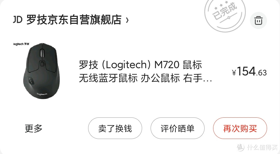 有MX Anywhere 2s的我，还是入手了M720，因为真舒服。（含两鼠标对比）