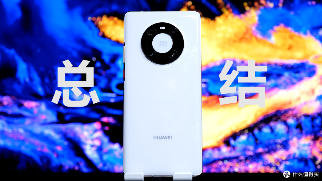 我决定给彼此一个机会——华为Mate40Pro 24H初体验