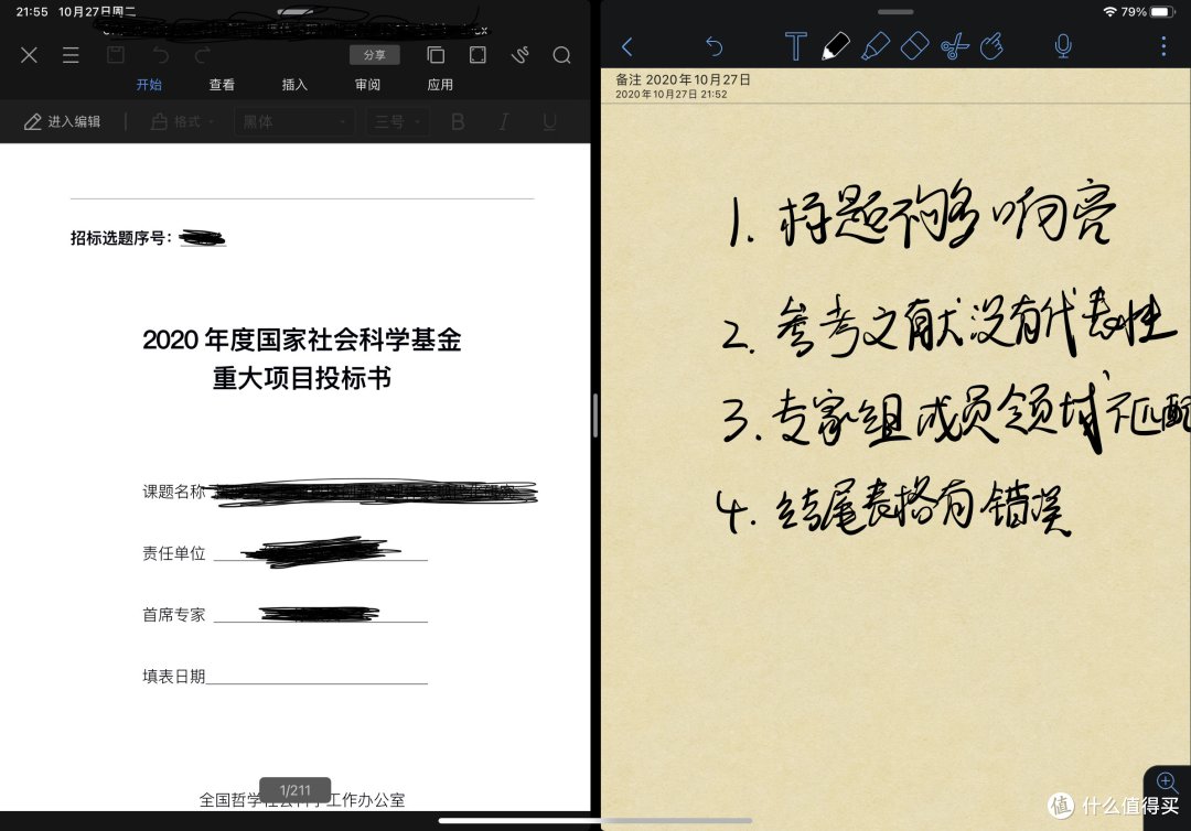 库克:你们不讲武德!iPad Pro 有哪些好看实用的软件和配件?