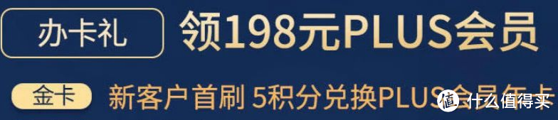 年年送VIP会员？还有随机立减，交通银行京东Plus联名卡上市！