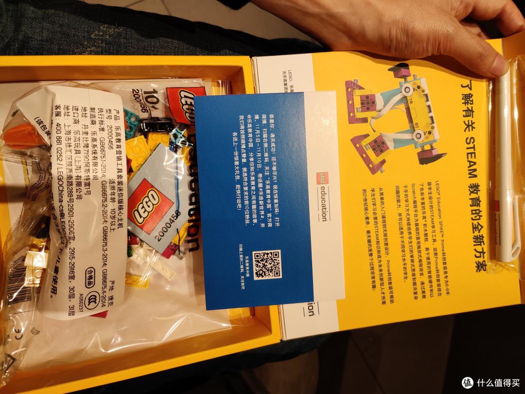 赠品是乐高教育小套装,不错,还有一只笔。真香!