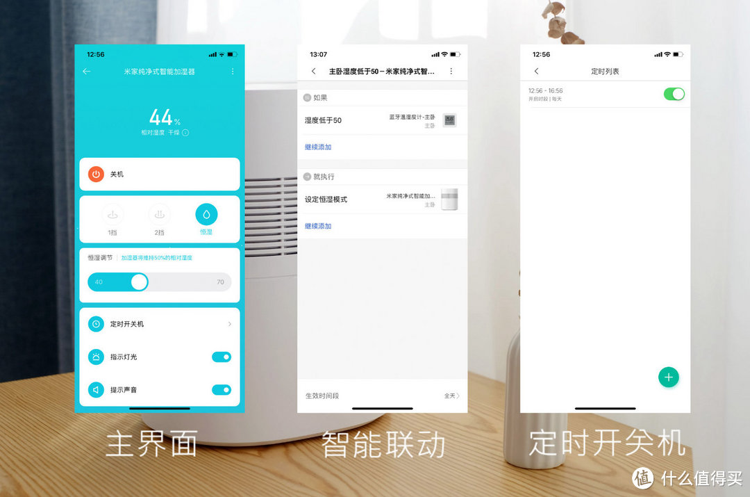 「要加湿 更要安全」米家纯净式智能加湿器体验