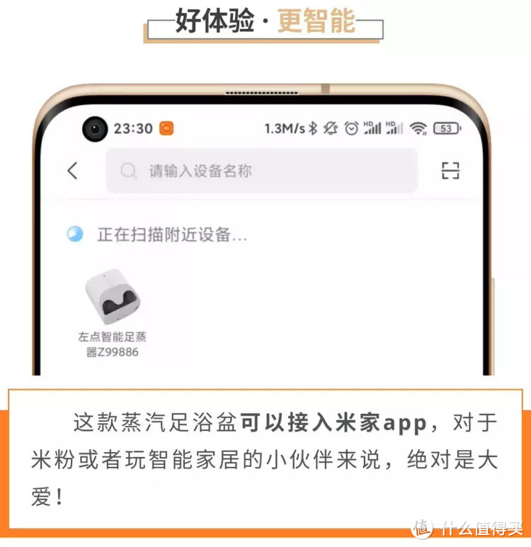 带“仙气”的足浴盆，健康可以“蒸”出来？