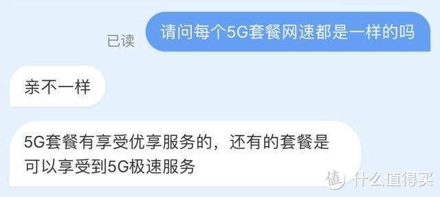 为什么有人换了5G手机，却依然使用4G套餐？ 