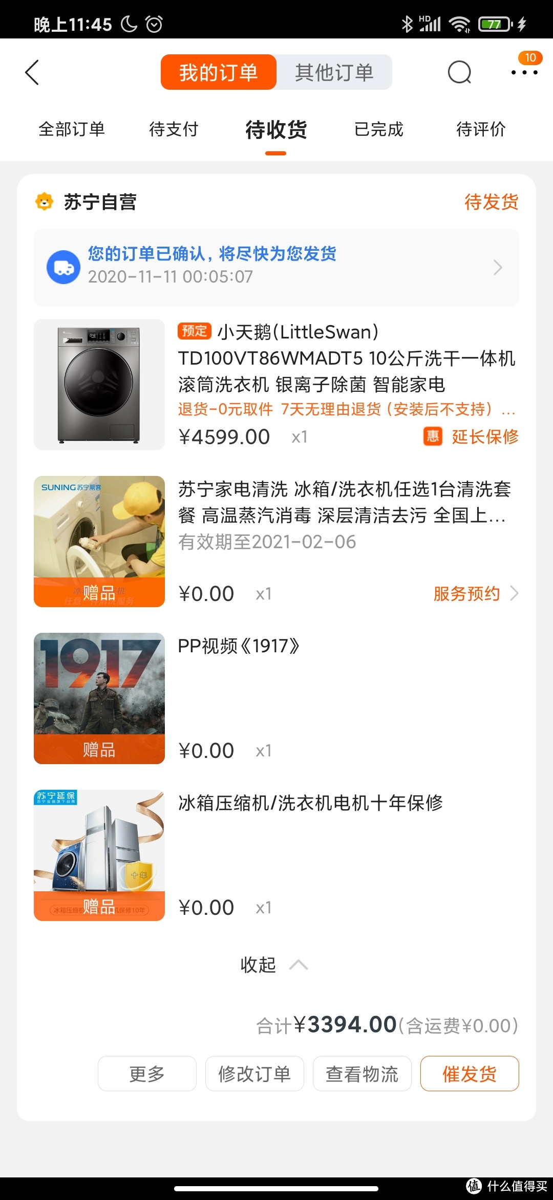 装修党双十一电器战利品