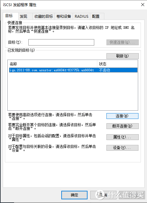 华硕品牌第一款NAS表现如何？华硕 AS6604T实测分享