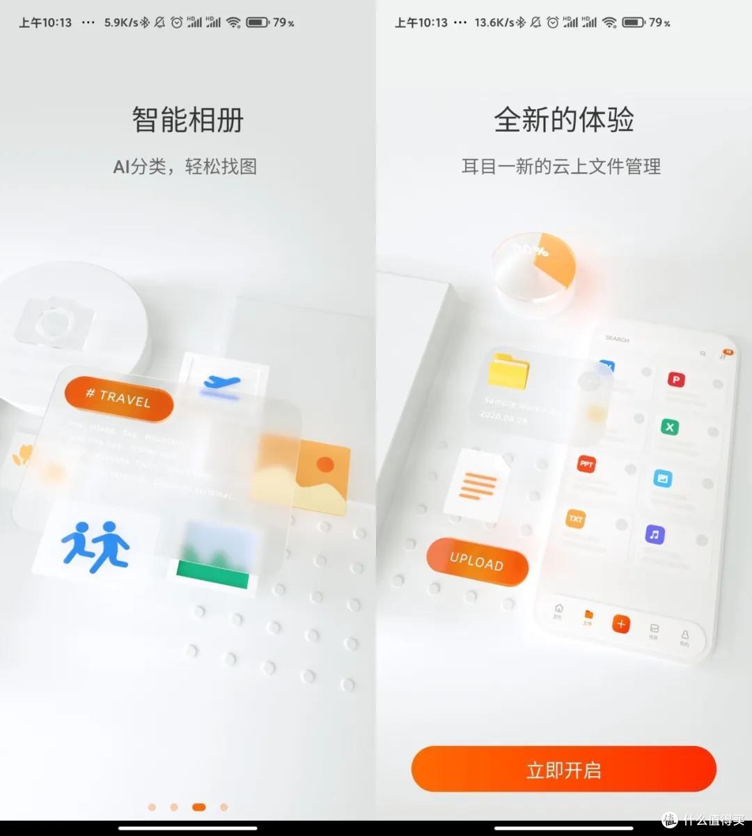 首测!阿里云盘终于来了,这下热闹了