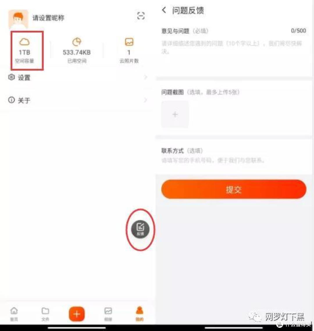 首测!阿里云盘终于来了,这下热闹了