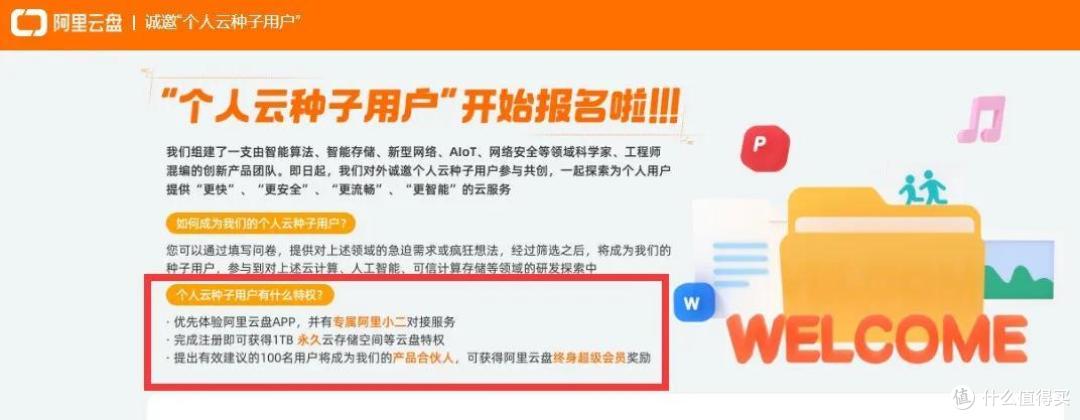 首测!阿里云盘终于来了,这下热闹了