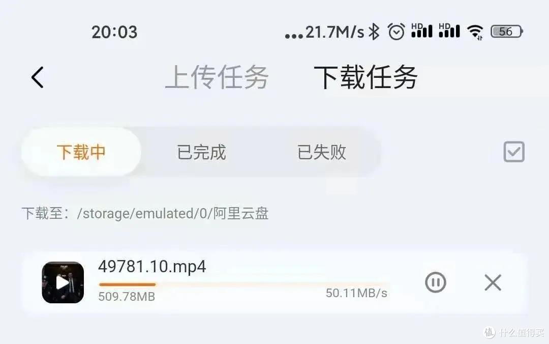 首测!阿里云盘终于来了,这下热闹了