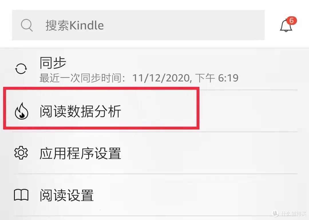 Kindle 新功能上线:终于可以显示阅读数据了,来看看这些年都读了哪些书?