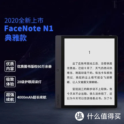 掌阅Facenote N1 测评：一款更注重专业阅读体验的10.3英寸电纸书！