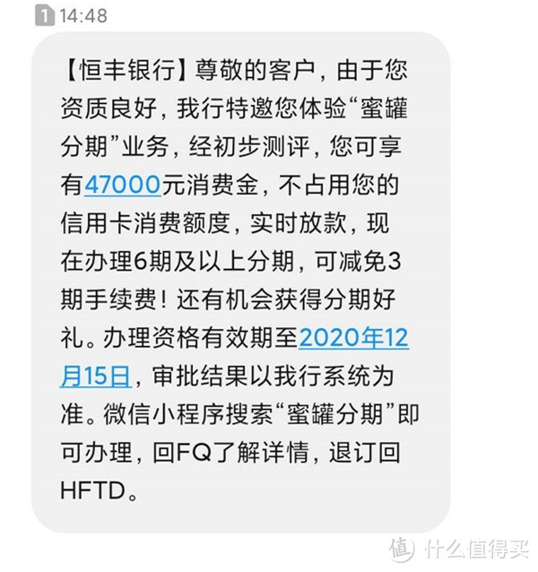 恒丰信用卡又放水？新出额度外分期！赶紧了解下！