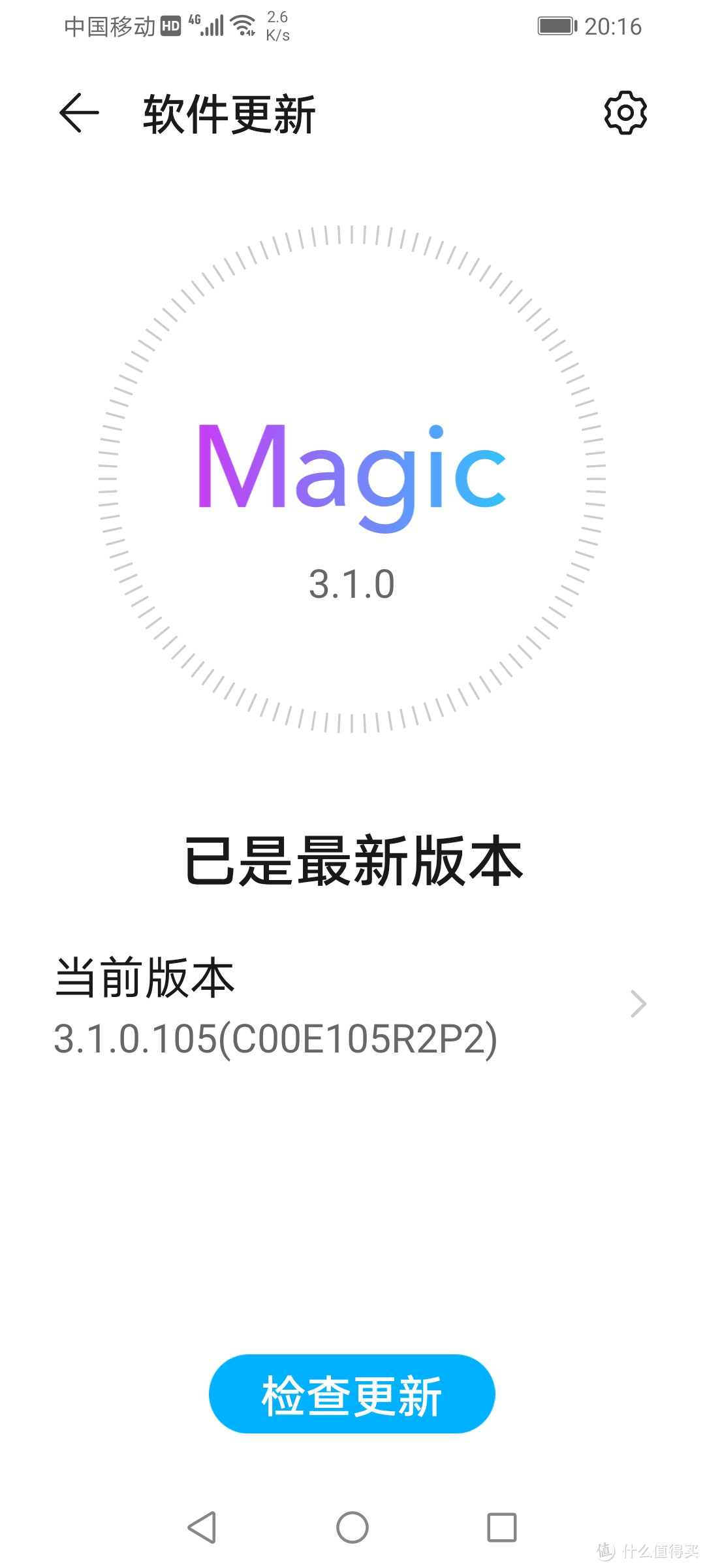 国行当自强，麒麟810处理器的荣耀Play4T Pro升级到Magic UI 3.1且看行不行