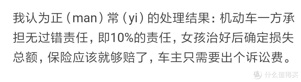 「女童马路往返跑10次被撞」，开车撞人，如何防止被讹上？