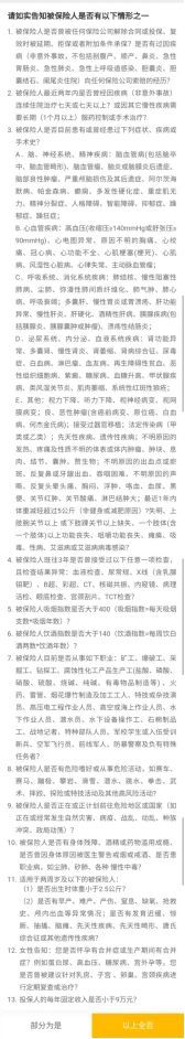 这款全网吹爆的重疾险，号称最后的王者，但也有个坑