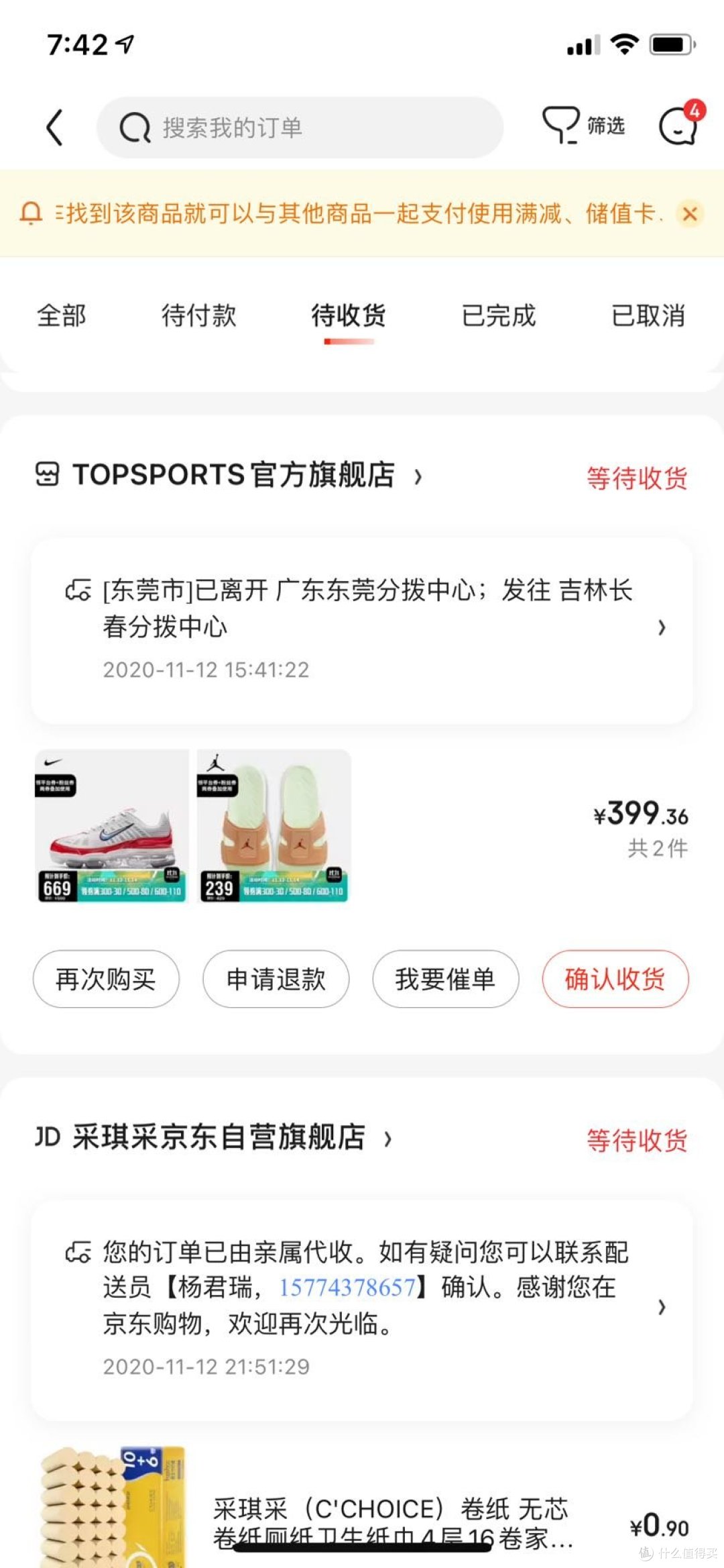 11.11全民爆料季——我的中奖心得