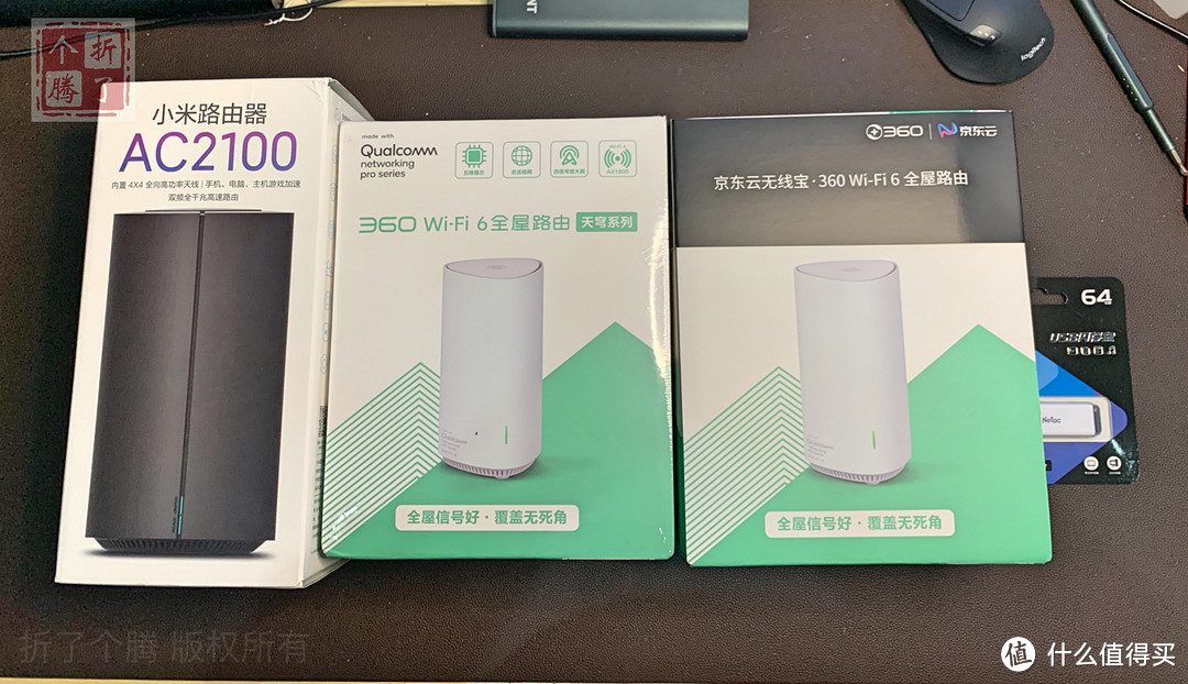 360V6路由器 选京东云版还是普通版？刷固件满血复活！内存占用优化ROM包分享