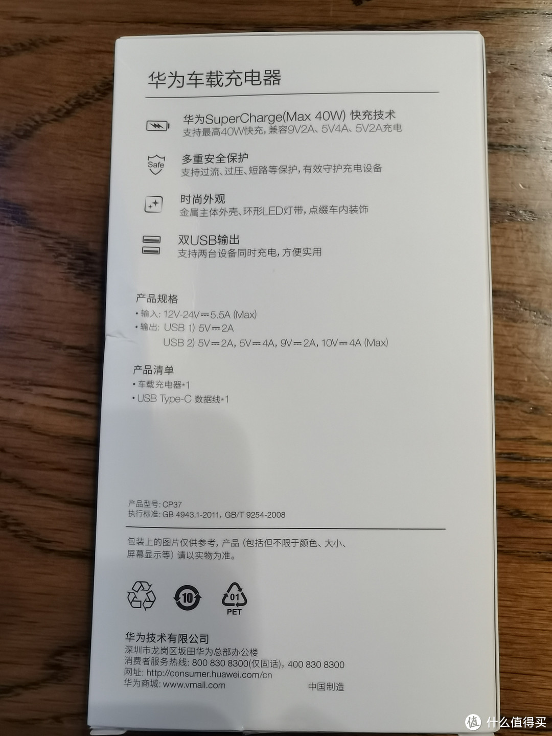 颜值在线的车载充电设备-华为车载快充40W