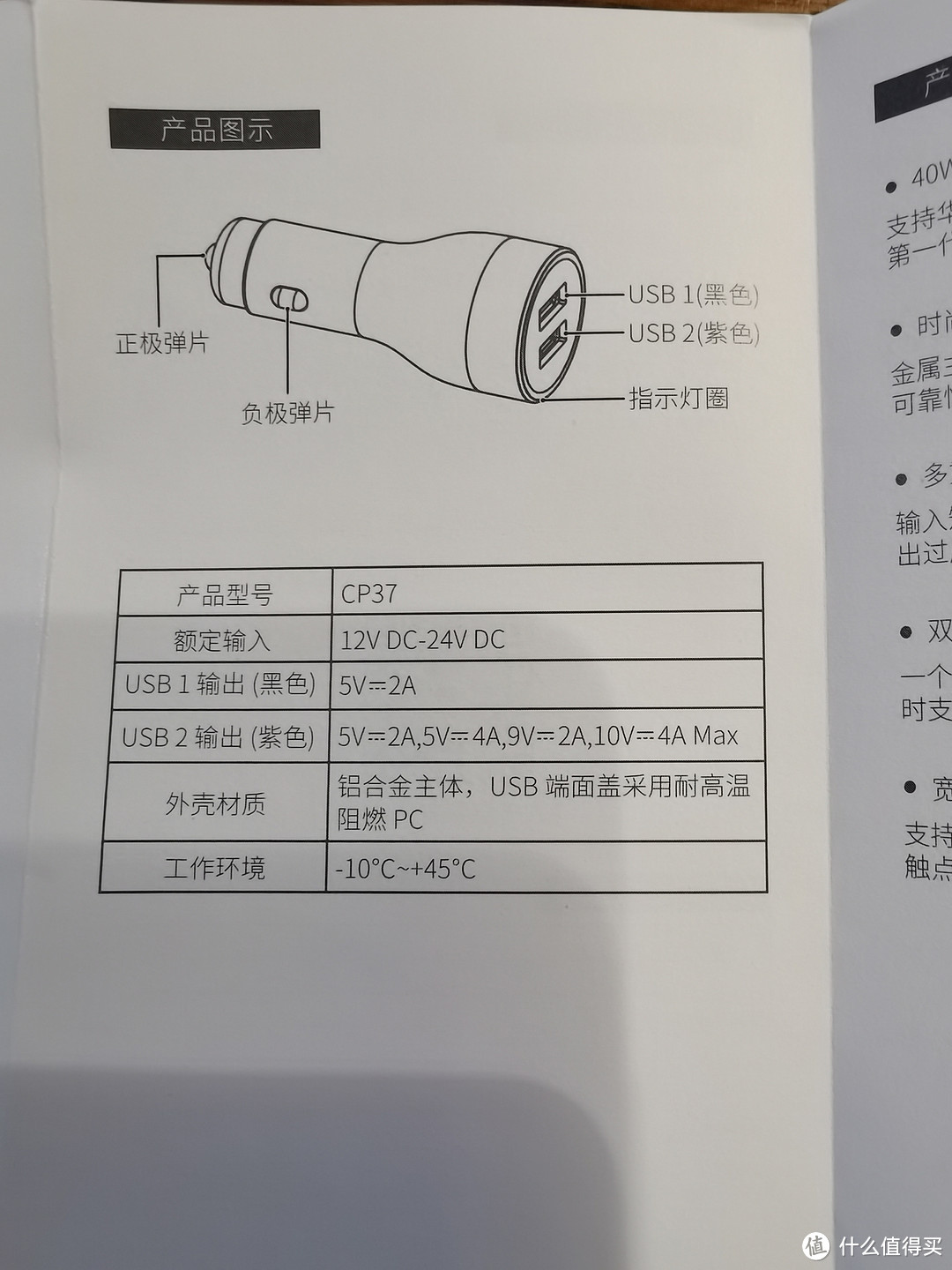 颜值在线的车载充电设备-华为车载快充40W