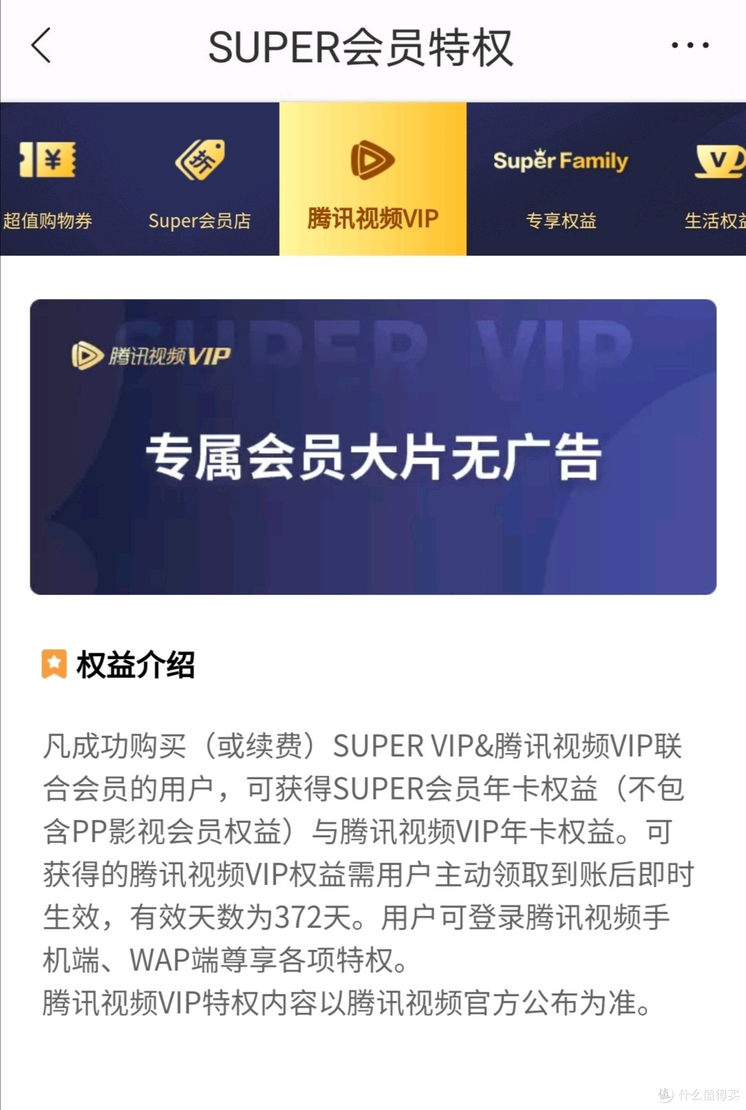 今年苏宁会员超给力——盘点我用无敌券都买了啥