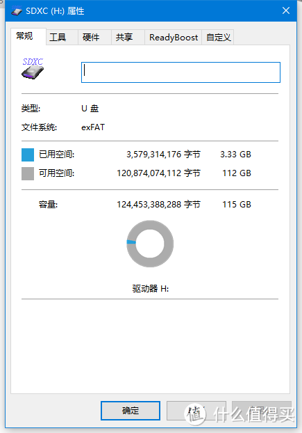 上WIN10后容量为115G