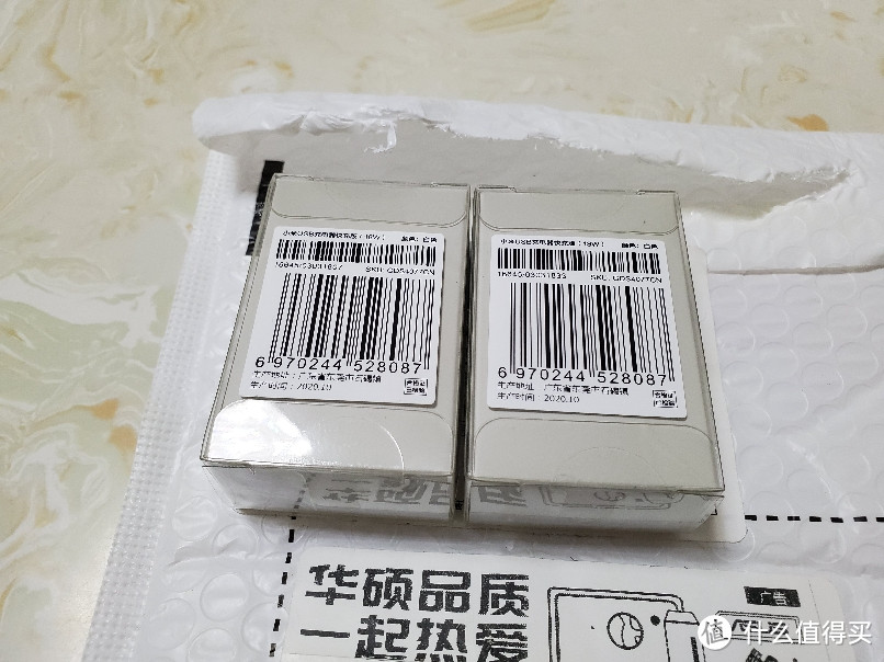 双十一27元入手三个小米/紫米 QC3.0 快速充电器 18W 开箱