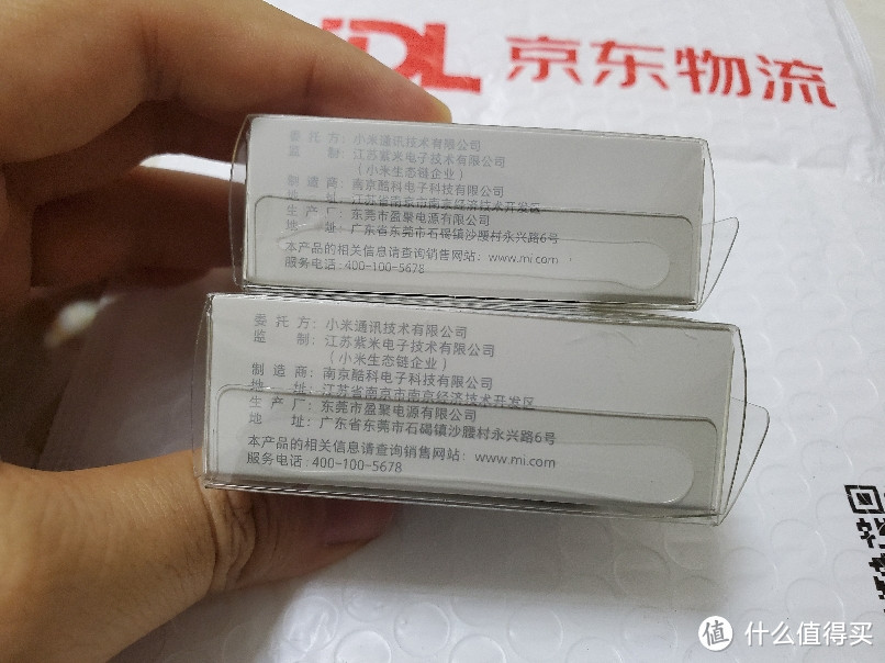 双十一27元入手三个小米/紫米 QC3.0 快速充电器 18W 开箱