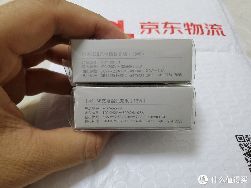 双十一27元入手三个小米/紫米 QC3.0 快速充电器 18W 开箱