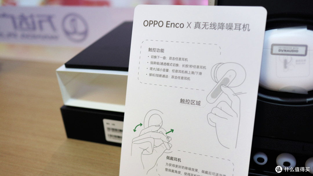 千元TWS新标杆-OPPO Enco X真无线降噪耳机